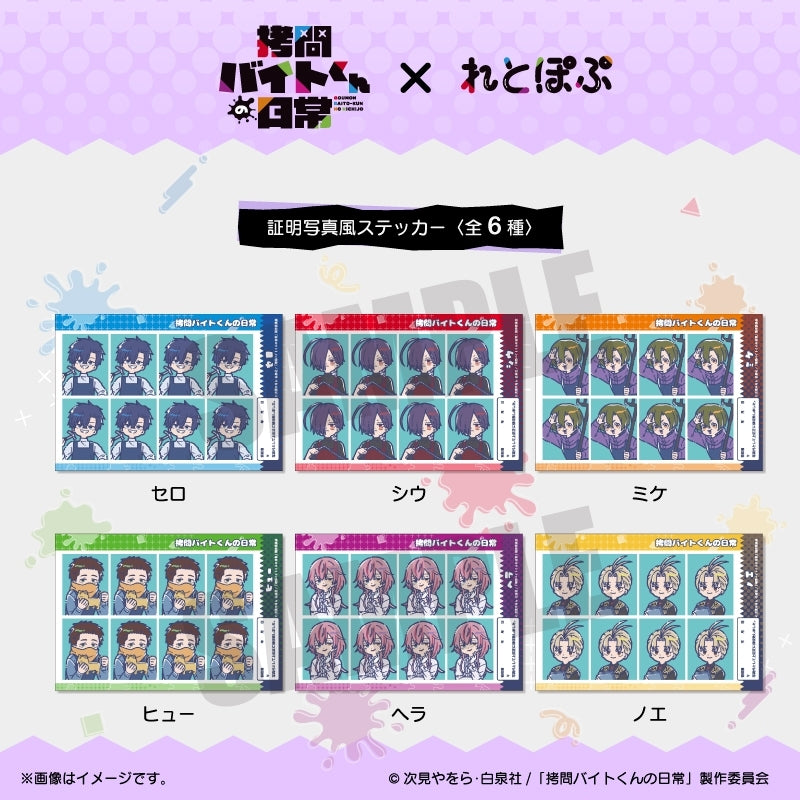 (Goods - Sticker) TV Anime - The Daily Life of a Part-time Torturer Retro Pop ID Photo Style Sticker Noe