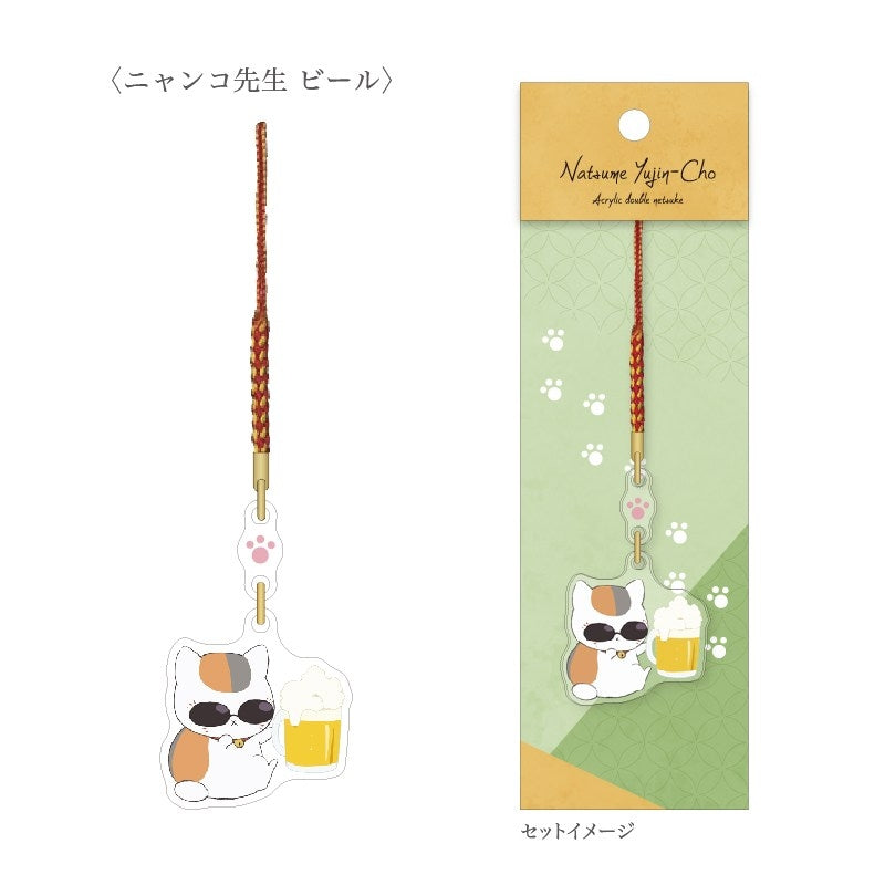 (Goods - Keychain) Natsume's Book of Friends 2-Sided Keychain Nyanko: Beer
