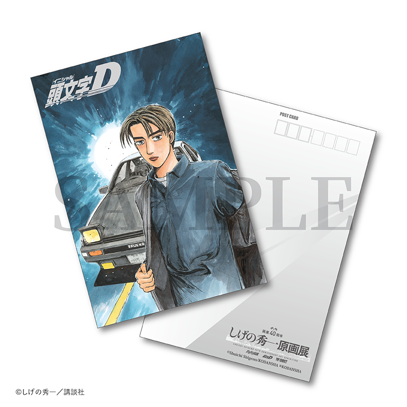 (Goods - Postcard) Initial D Exclusive Postcard 3