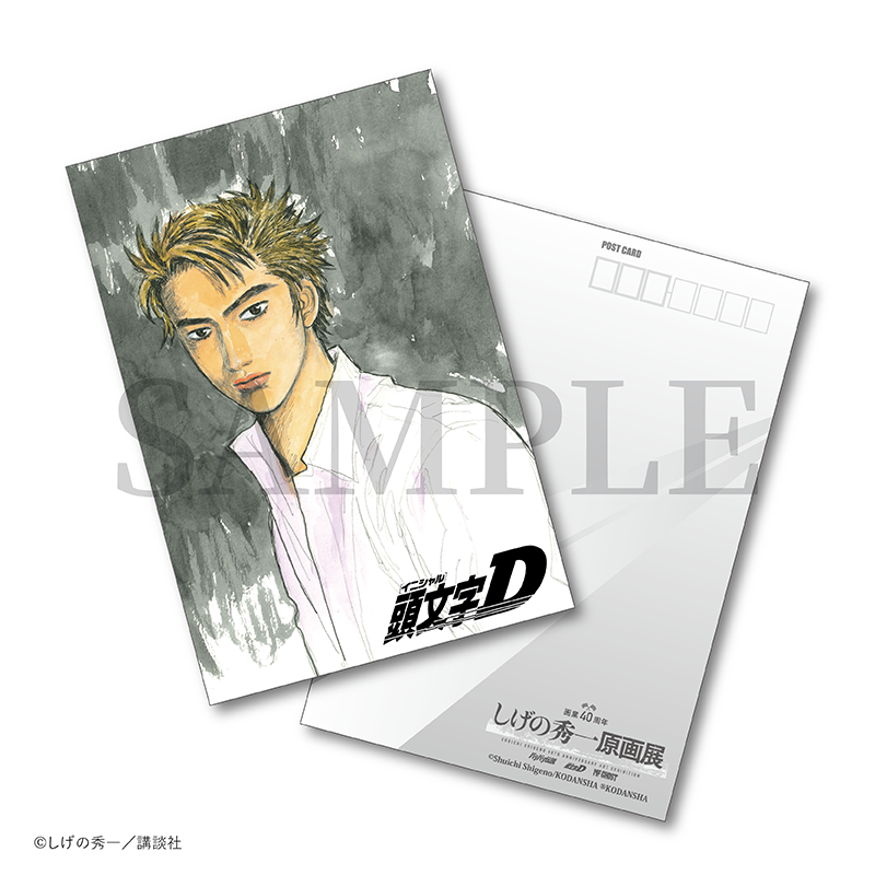 (Goods - Postcard) Initial D Exclusive Postcard 7