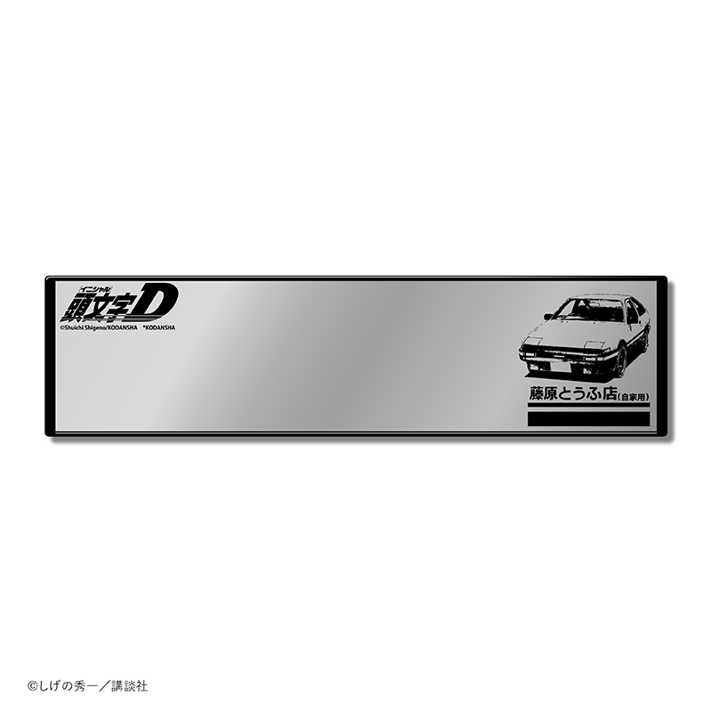 (Goods - Mirror) Initial D Exclusive Wide Mirror