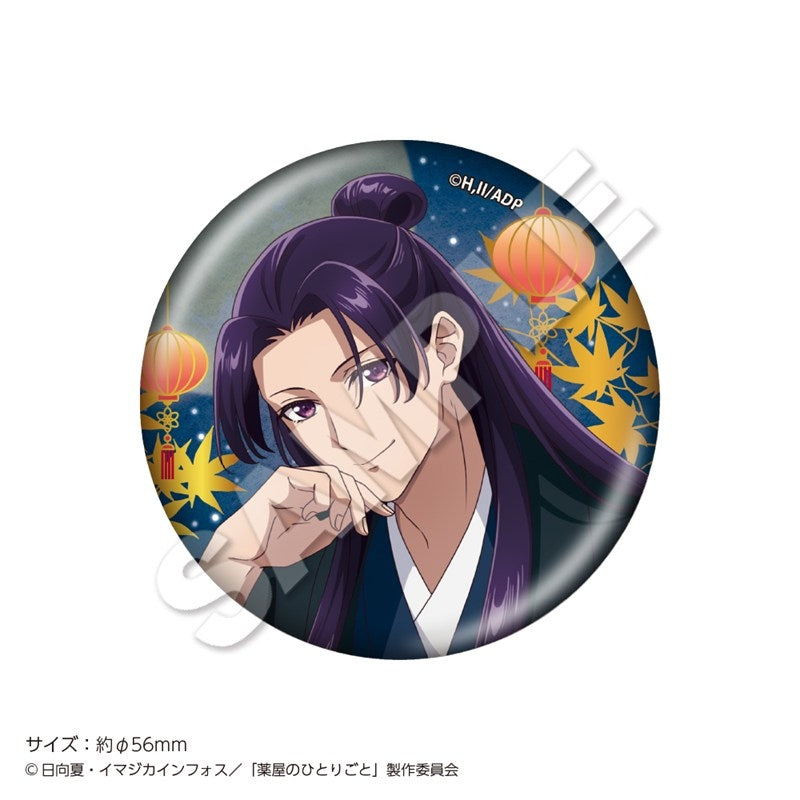 (Goods - Badge) TV Anime The Apothecary Diaries Trading Foil Button Badge Autumn (Blind Box -Single)