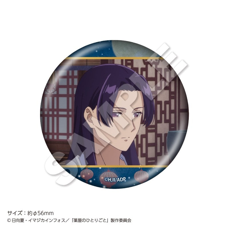 (Goods - Badge) TV Anime The Apothecary Diaries Trading Foil Button Badge Autumn (Blind Box -Single)