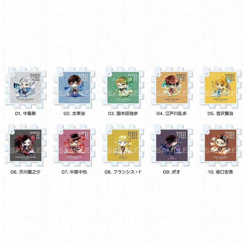 [Bungo Stray Dogs] Puzzle Keychain 01 10 Types Total (Blind Box -Single)