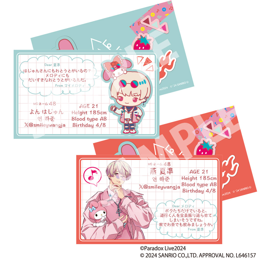 [Paradox Live] Paradox Live x Sanrio Characters Profile Card (Blind Box -Single)
