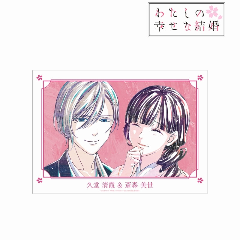 [My Happy Marriage] Kiyoka Kudo & Miyo Saimori Ani-Art A3 Matte Processing Poster Ver. B