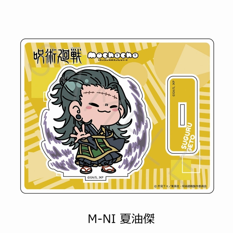 (Goods - Acrylic Stand) [Jujutsu Kaisen] Acrylic Stand Mocho-NI (Suguru Geto)