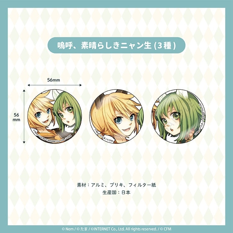 [Vocaloid] nem Blind Button Badge (Blind Box -Single)