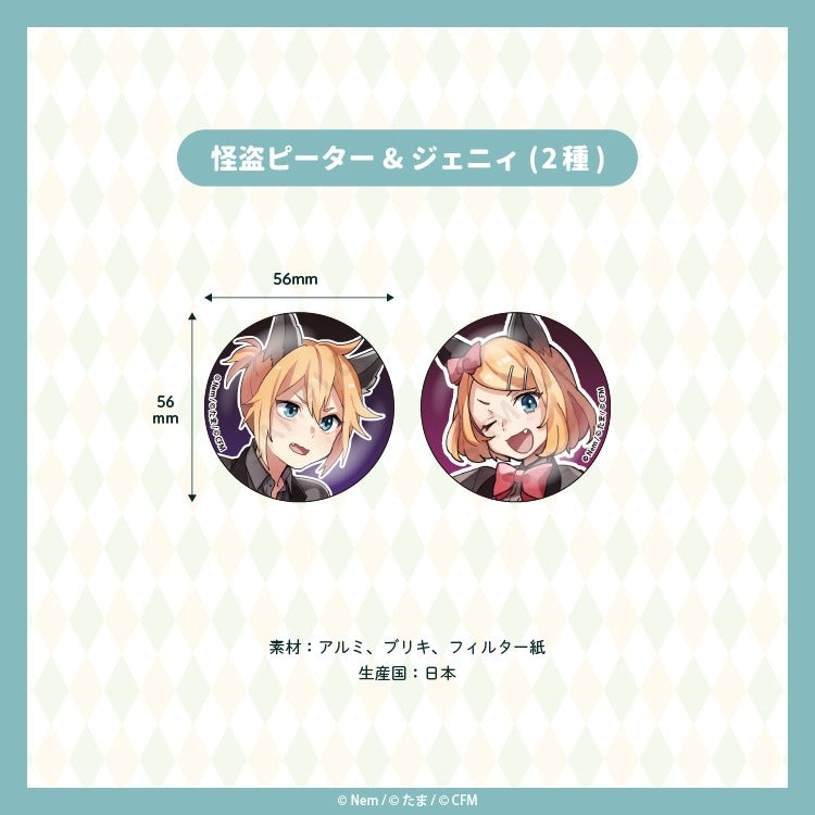 [Vocaloid] nem Blind Button Badge (Blind Box -Single)