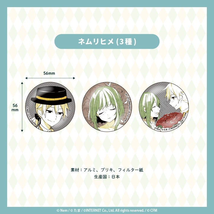 [Vocaloid] nem Blind Button Badge (Blind Box -Single)