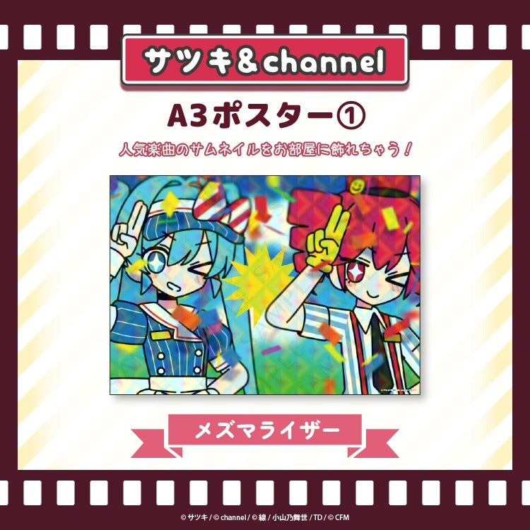 (Goods - Posters) VOCALOID Satsuki&Channel Poster Mesmerizer Version 1