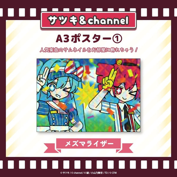 ME:I 日プ Toxic issue イッシュ　HANA ポスター 日プ女子 TOXIC ポスター ME:I IS:SUE HANA ONE TAKE CAM ver.┊ ♫