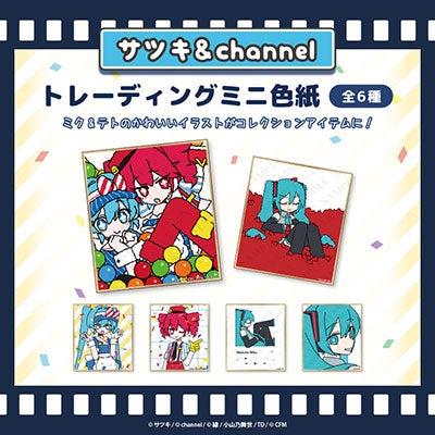 (Goods - Artboard) VOCALOID Satsuki&Channel Artboard (Blind Box -Single)