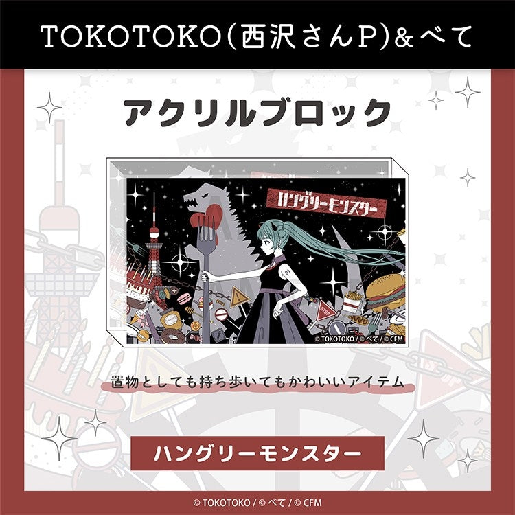 (Goods - Ornament) HANGRY MONSTER Acrylic Block (HANGRY MONSTER)