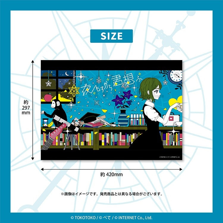 (Goods - Poster) yomosugara kimi omou A3 Clear Poster (yomosugara kimi omou )