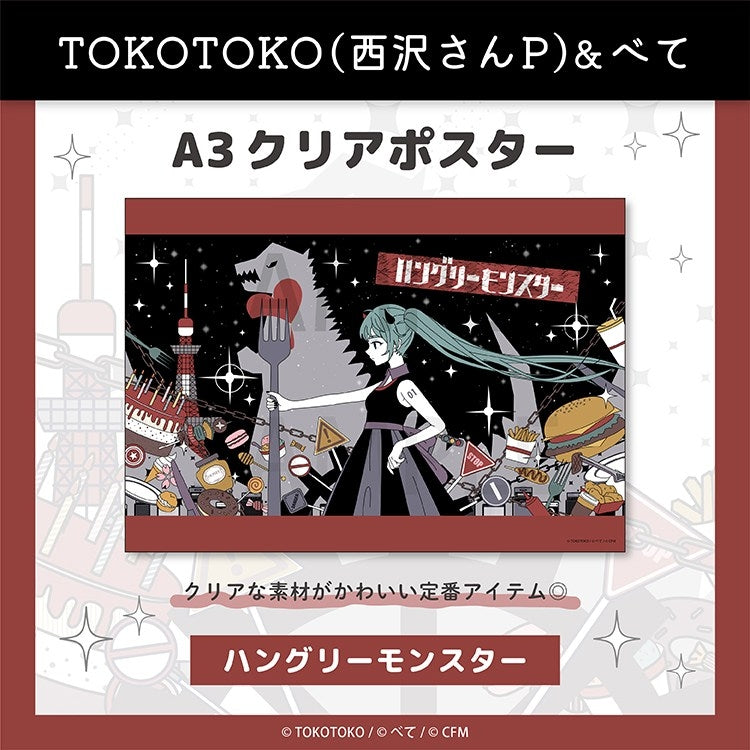 (Goods - Poster) HANGRY MONSTER A3 Clear Poster (HANGRY MONSTER)