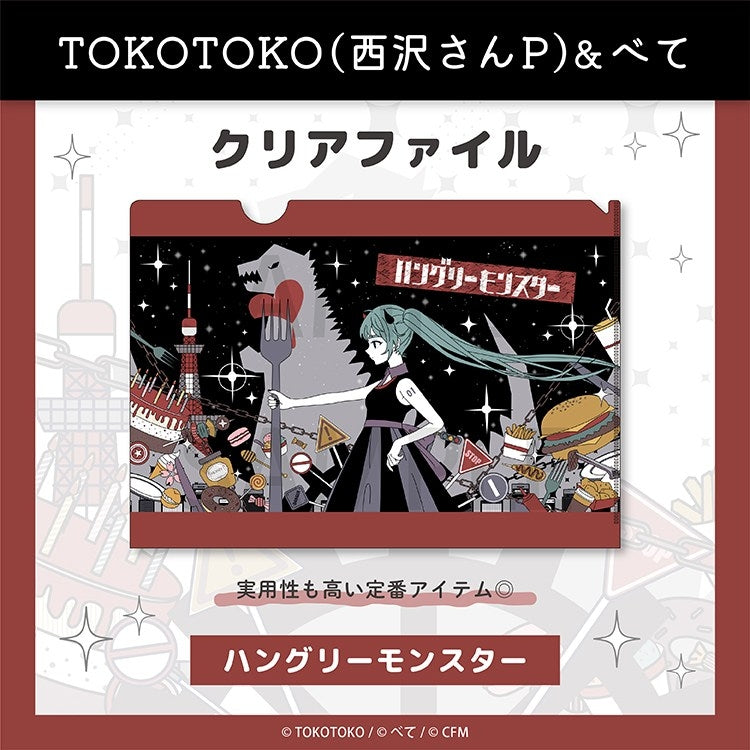 (Goods - Clear File) HANGRY MONSTER Clear File (HANGRY MONSTER)