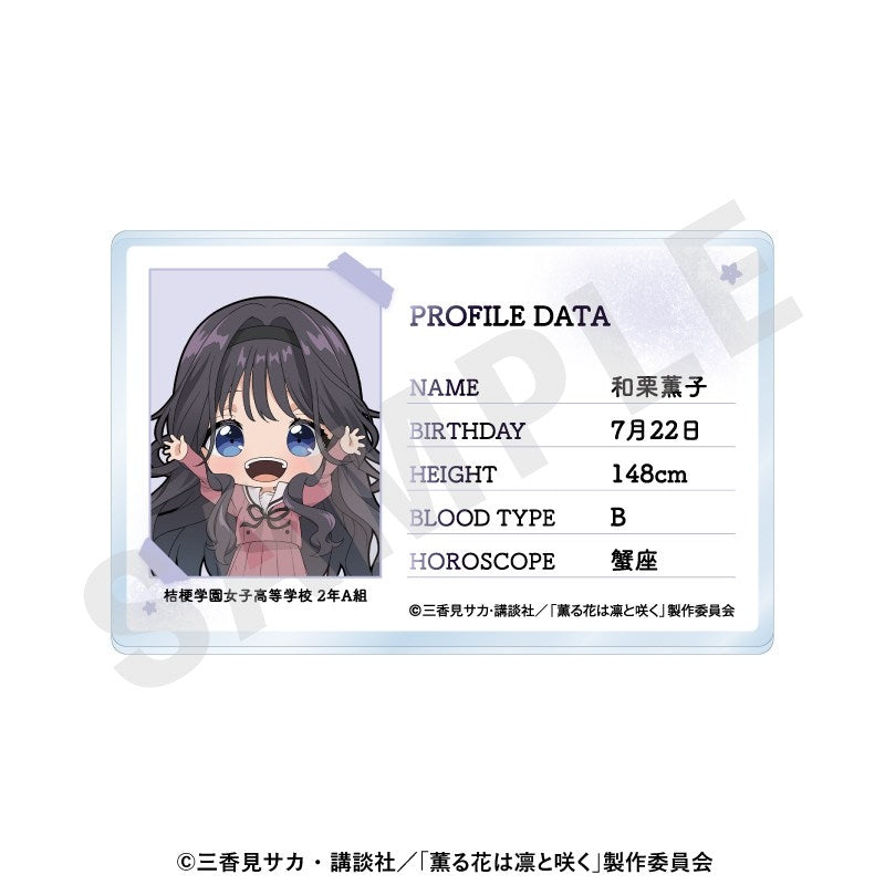 (Goods - Card) TV Anime - The Fragrant Flower Blooms with Dignity ～favorite series～ Profile Acrylic Card (Kaoruko Waguri)