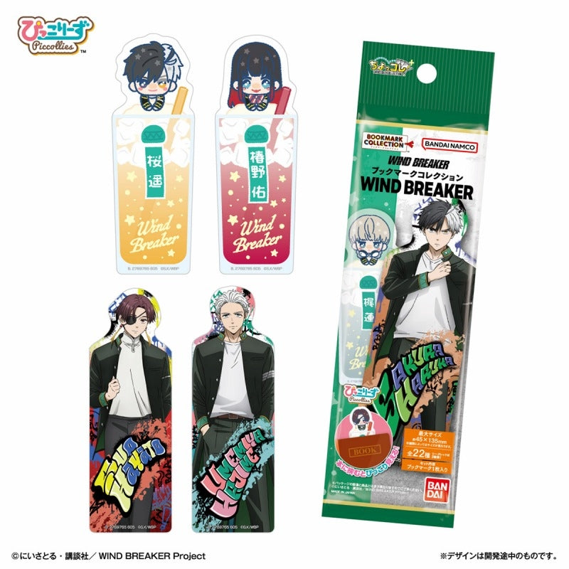(Goods - Bookmark) WIND BREAKER Bookmark Collection (Blind Box -Single)