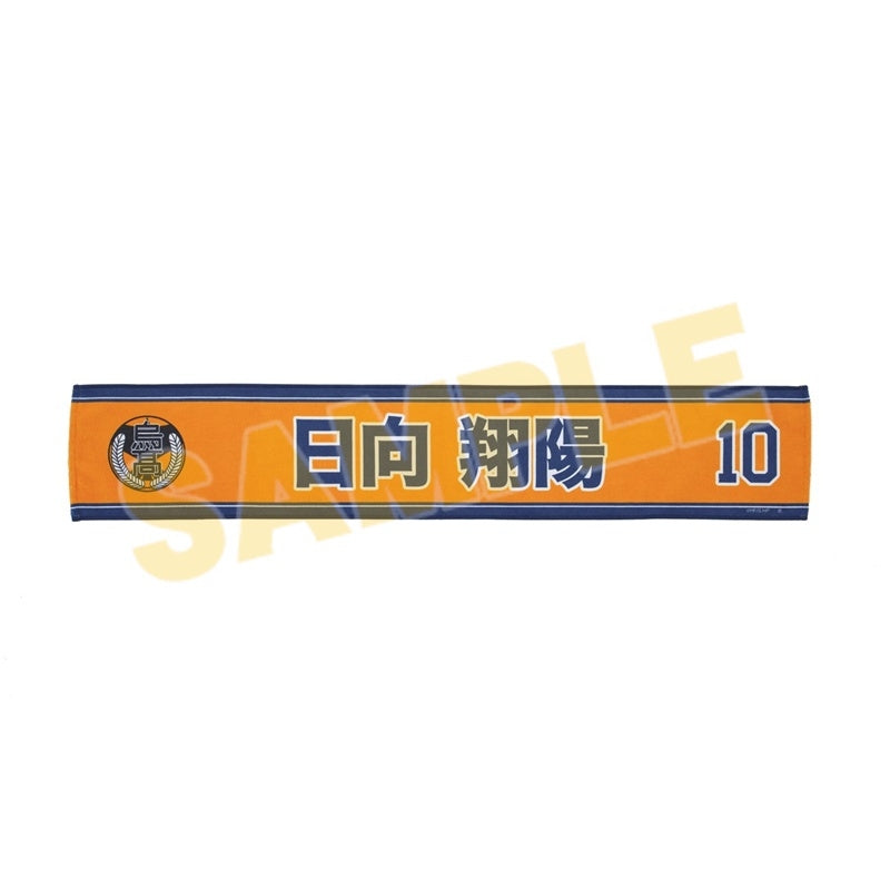 (Goods - Towel) Haikyu!! Cheer Towel Shoyo Hinata