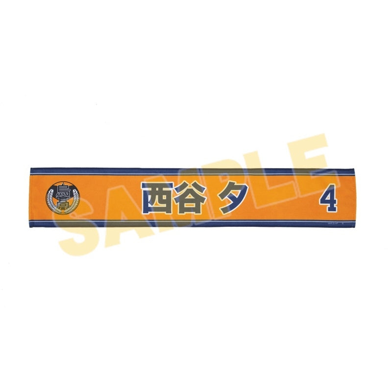 (Goods - Towel) Haikyu!! Cheer Towel Yu Nishinoya