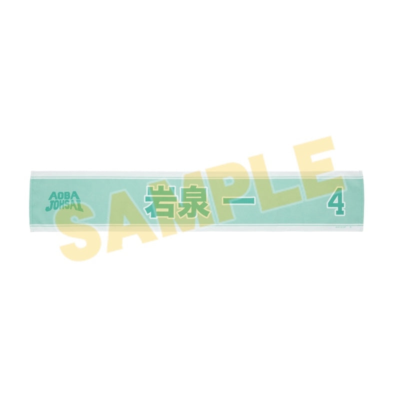 (Goods - Towel) Haikyu!! Cheer Towel Hajime Iwaizumi