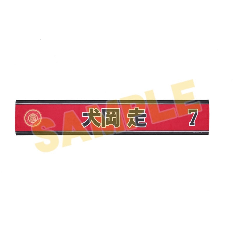 (Goods - Towel) Haikyu!! Cheer Towel So Inuoka