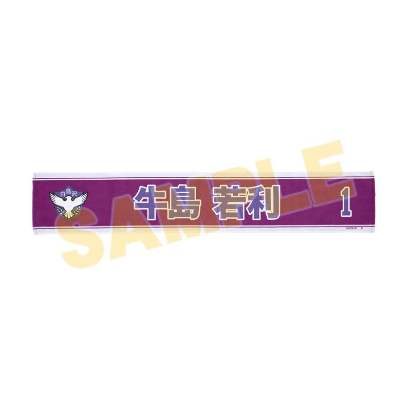 (Goods - Towel) Haikyu!! Cheer Towel Wakatoshi Ushijima