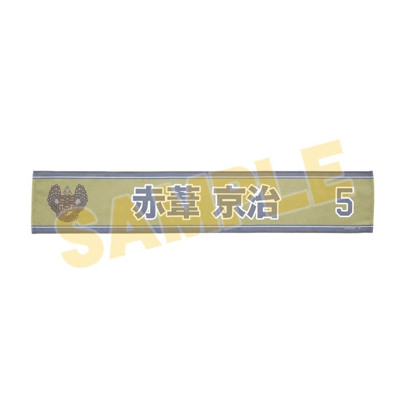 (Goods - Towel) Haikyu!! Cheer Towel Keiji Akaashi