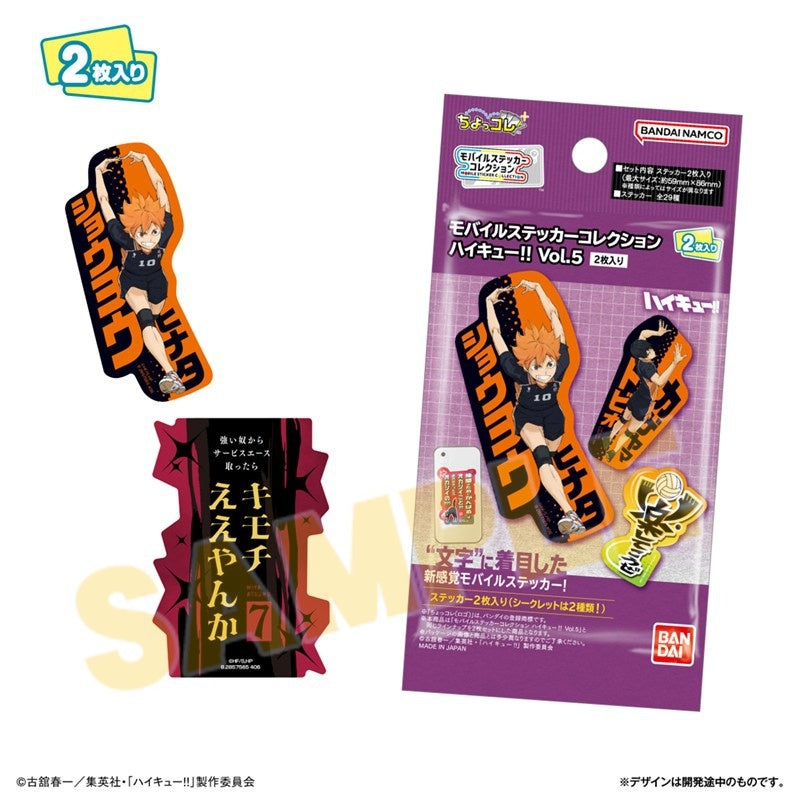 (Goods - Sticker) Haikyu!! Smartphone Sticker Collection Vol. 5 Set of 2 (Blind Box -Single)