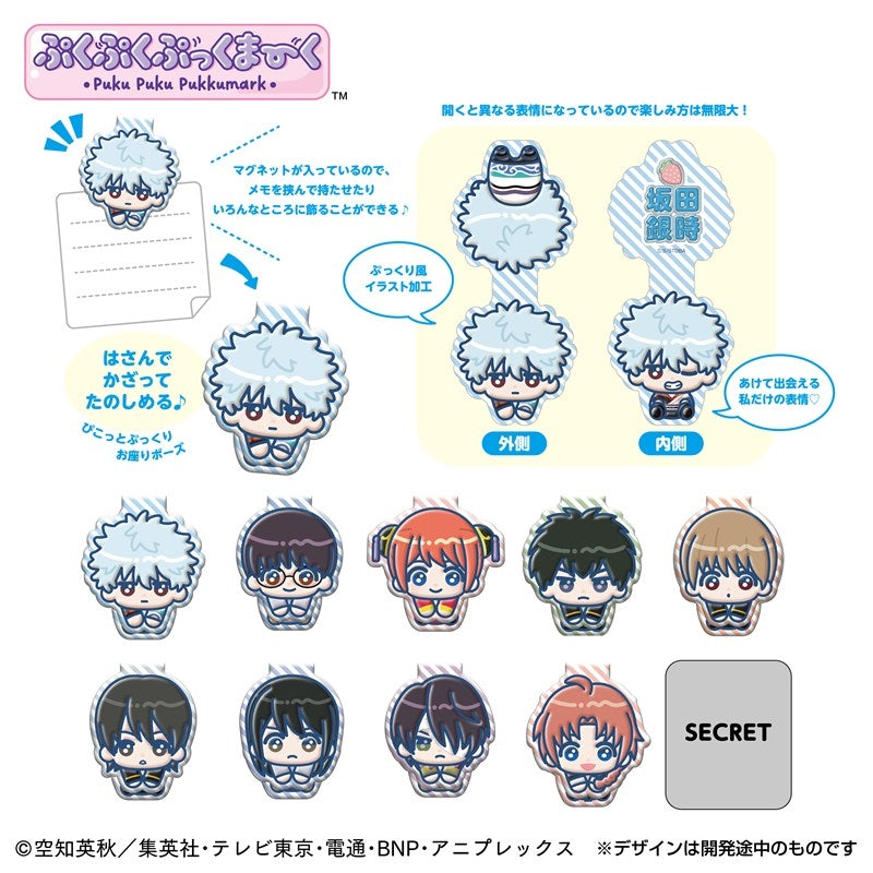 (Goods - Clip) Gintama Puku Puku Pukkumark (Blind Box -Single)