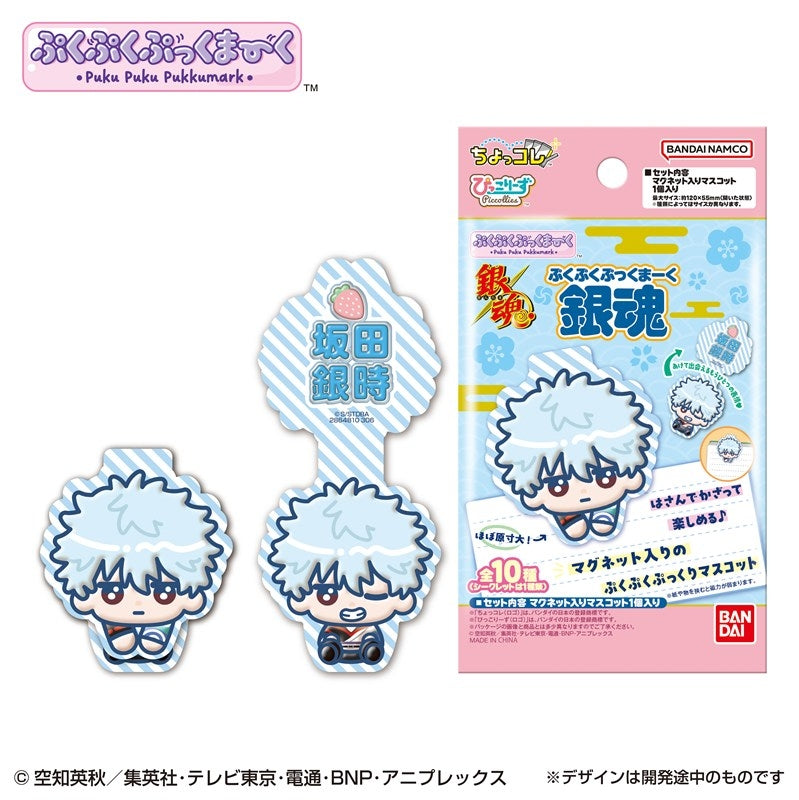 (Goods - Clip) Gintama Puku Puku Pukkumark (Blind Box -Single)