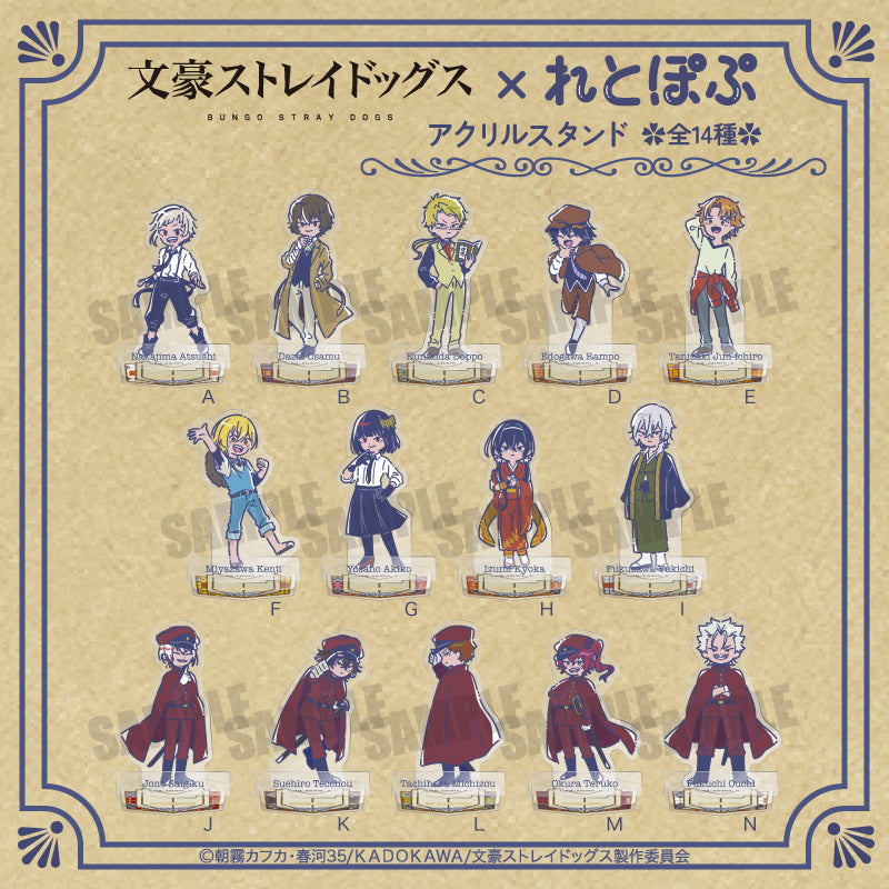 Bungo Stray Dogs] RetoPop Acrylic Stand /Tachihara | animate USA