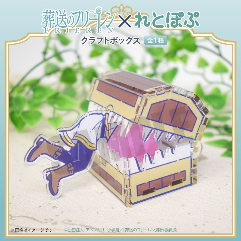 [Frieren: Beyond Journey's End] Retopop Craft Box