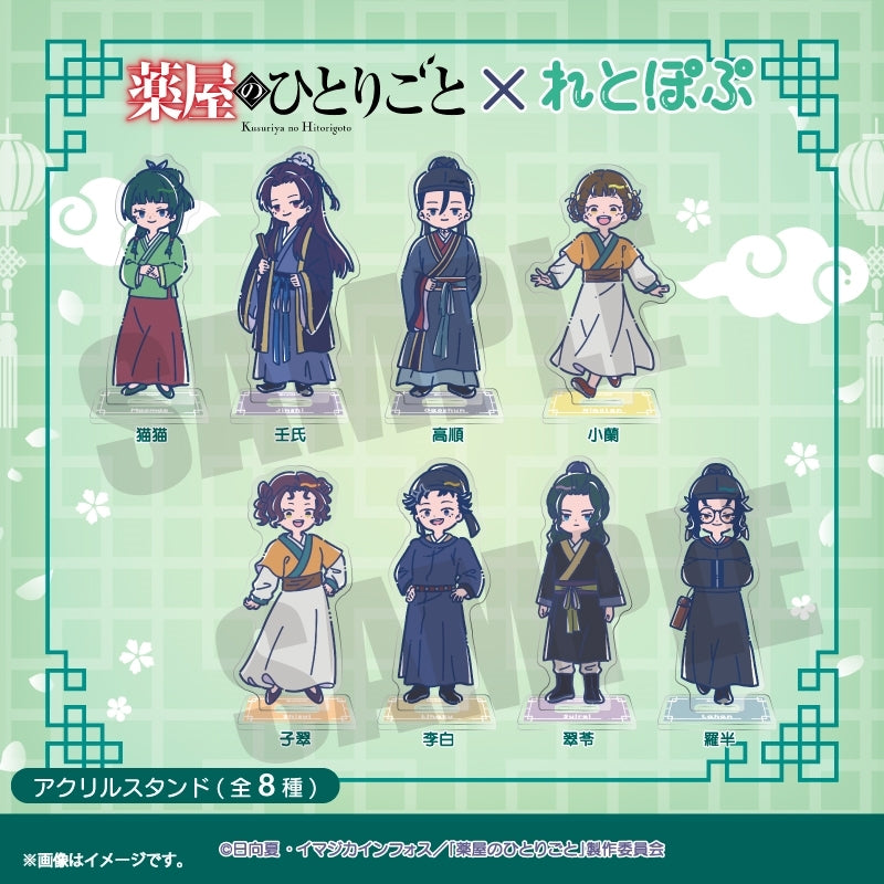 (Goods - Acrylic Stand) TV Anime The Apothecary Diaries Retro Pop Acrylic Stand Maomao