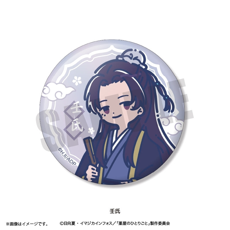 (Goods - Badge) TV Anime The Apothecary Diaries Retro Pop Iridescent Button Badge (Blind Box -Single)