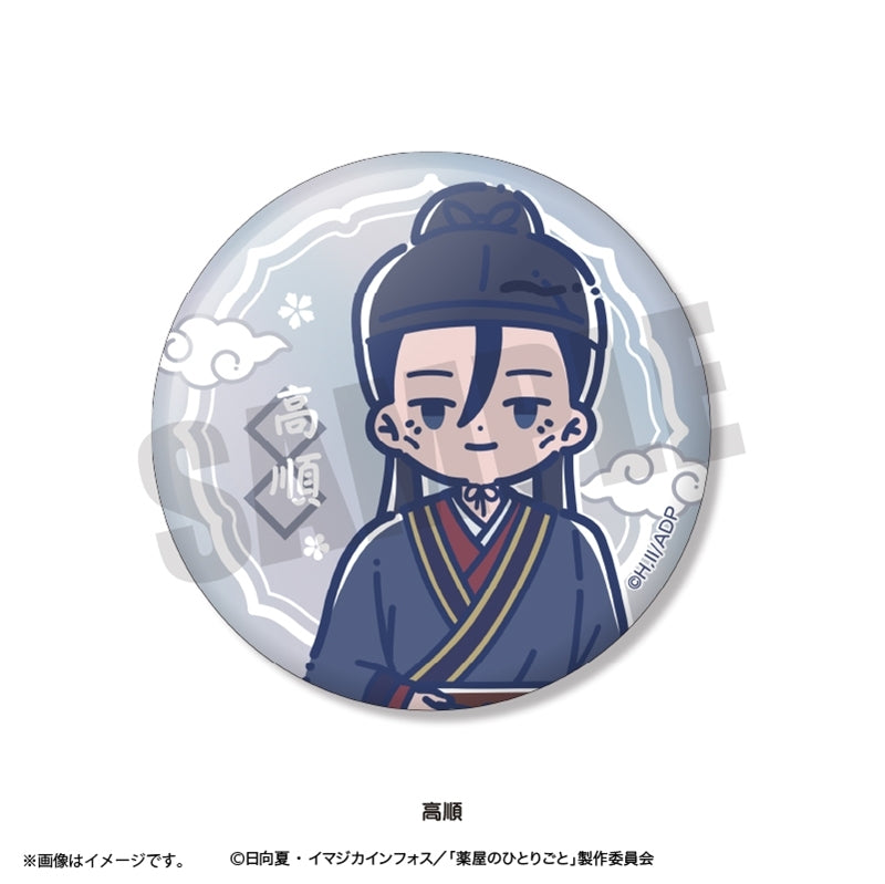 (Goods - Badge) TV Anime The Apothecary Diaries Retro Pop Iridescent Button Badge (Blind Box -Single)