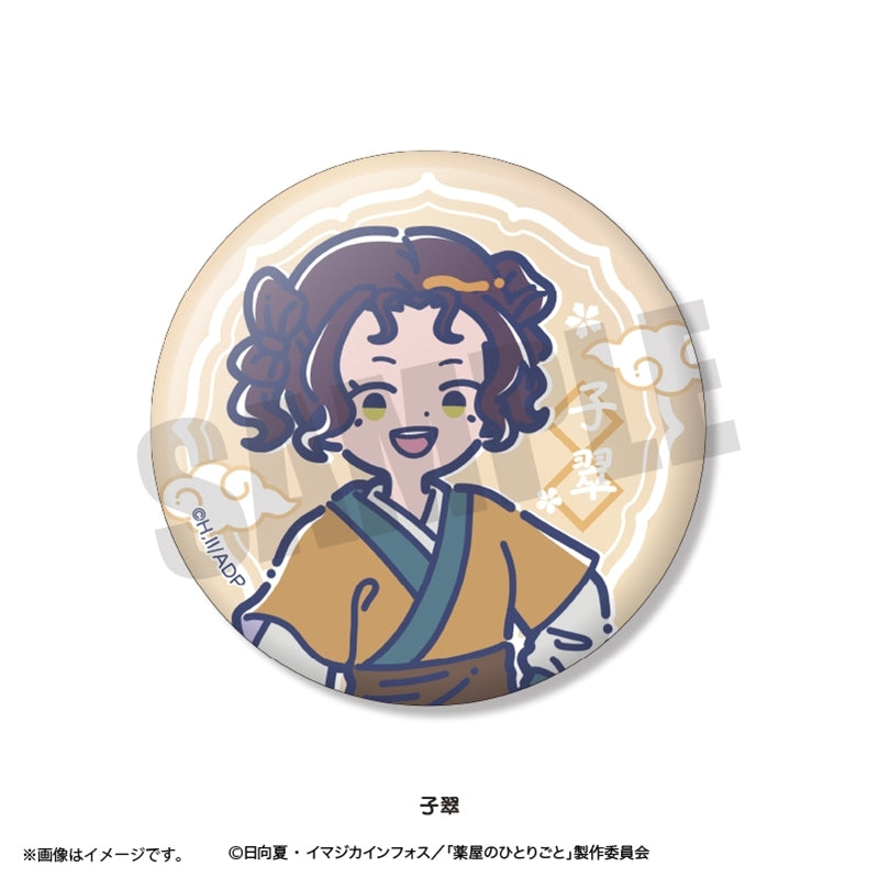 (Goods - Badge) TV Anime The Apothecary Diaries Retro Pop Iridescent Button Badge (Blind Box -Single)
