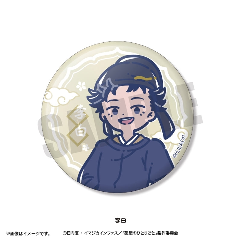 (Goods - Badge) TV Anime The Apothecary Diaries Retro Pop Iridescent Button Badge (Blind Box -Single)