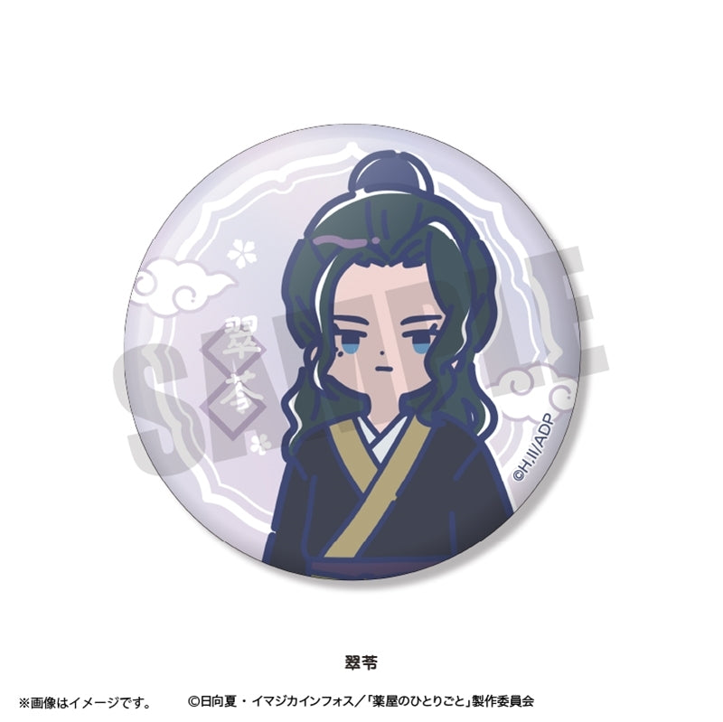 (Goods - Badge) TV Anime The Apothecary Diaries Retro Pop Iridescent Button Badge (Blind Box -Single)