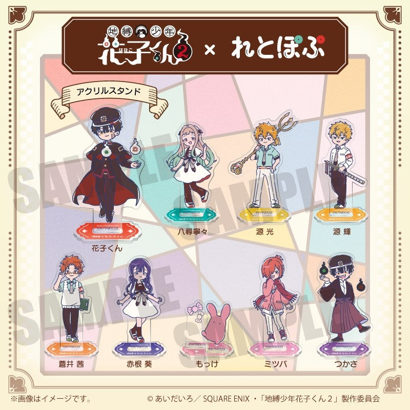 (Goods - Acrylic Stand) TV Anime Toilet-Bound Hanako-Kun 2 Retro Pop Acrylic Stand Mokke