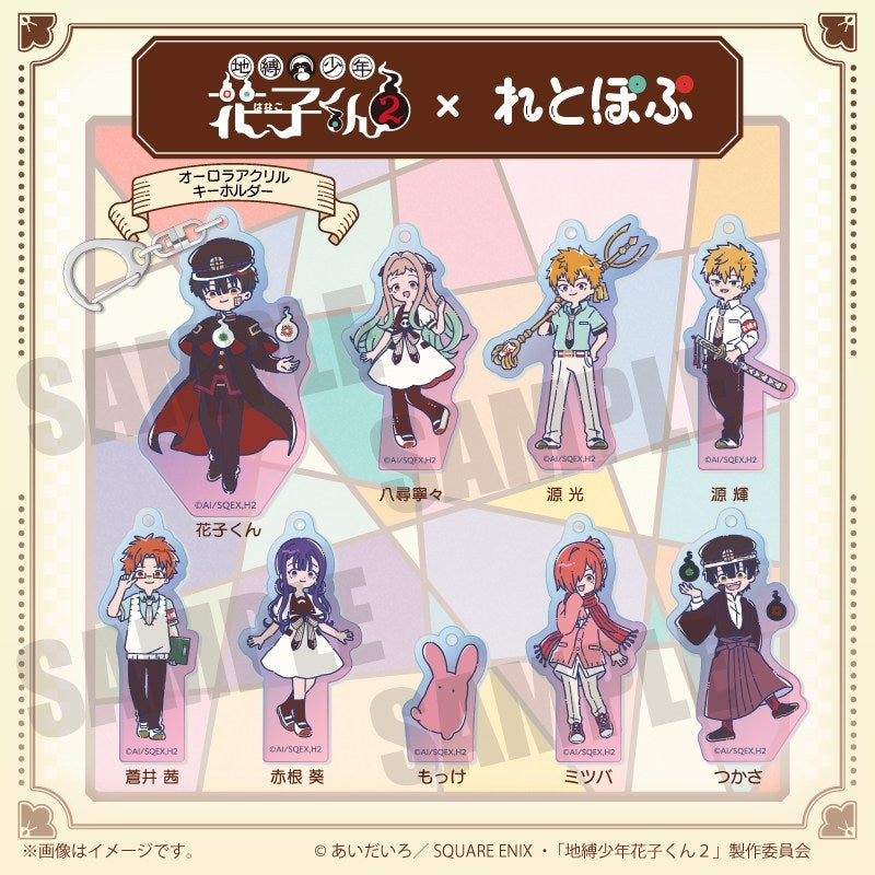 (Goods - Keychain) TV Anime Toilet-Bound Hanako-Kun 2 Retro Pop Iridescent Acrylic Keychain Mokke