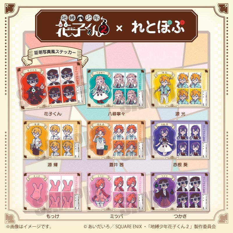 (Goods - Sticker) TV Anime Toilet-Bound Hanako-Kun 2 Retro Pop ID Card Style Sticker Kou Minamoto