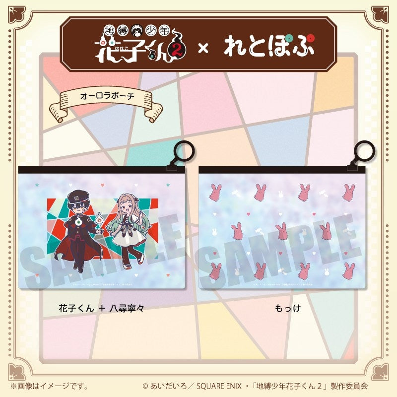 (Goods - Pouch) TV Anime Toilet-Bound Hanako-Kun 2 Retro Pop Iridescent Pouch Mokke