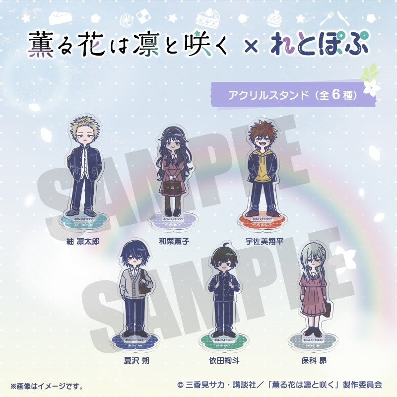 (Goods - Acrylic Stand) TV Anime The Fragrant Flower Blooms with Dignity Retro Pop Acrylic Stand Rintaro Tsumugi