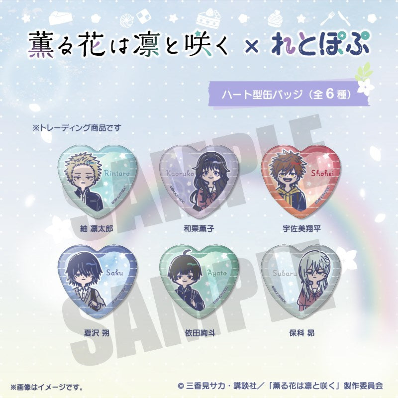 (Goods - Badge) TV Anime The Fragrant Flower Blooms with Dignity Retro Pop Heart-shaped Button Badge (Blind Box -Single)