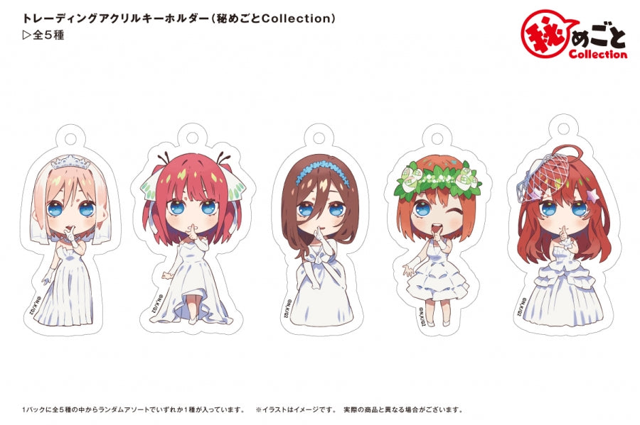 [The Quintessential Quintuplets] Himegoto Secret Collection Trading Acrylic Keychain (Blind Box -Single)