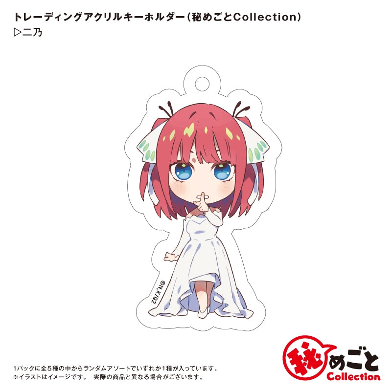 [The Quintessential Quintuplets] Himegoto Secret Collection Trading Acrylic Keychain (Blind Box -Single)