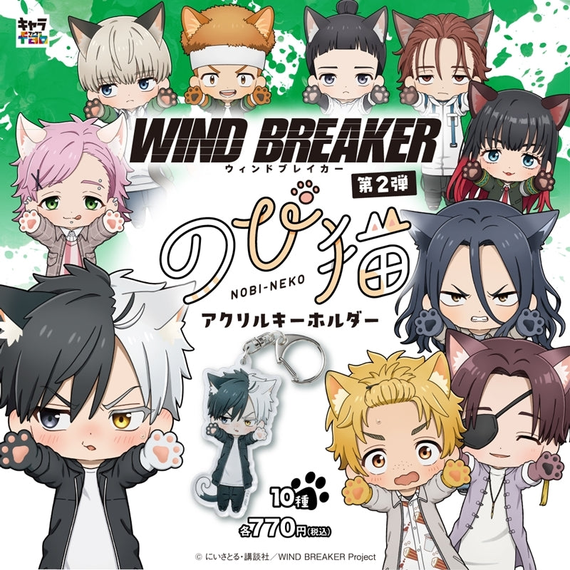 (Goods - Keychain) WIND BREAKER Nobineko Acrylic Keychain Vol.2 (Haruka Sakura)