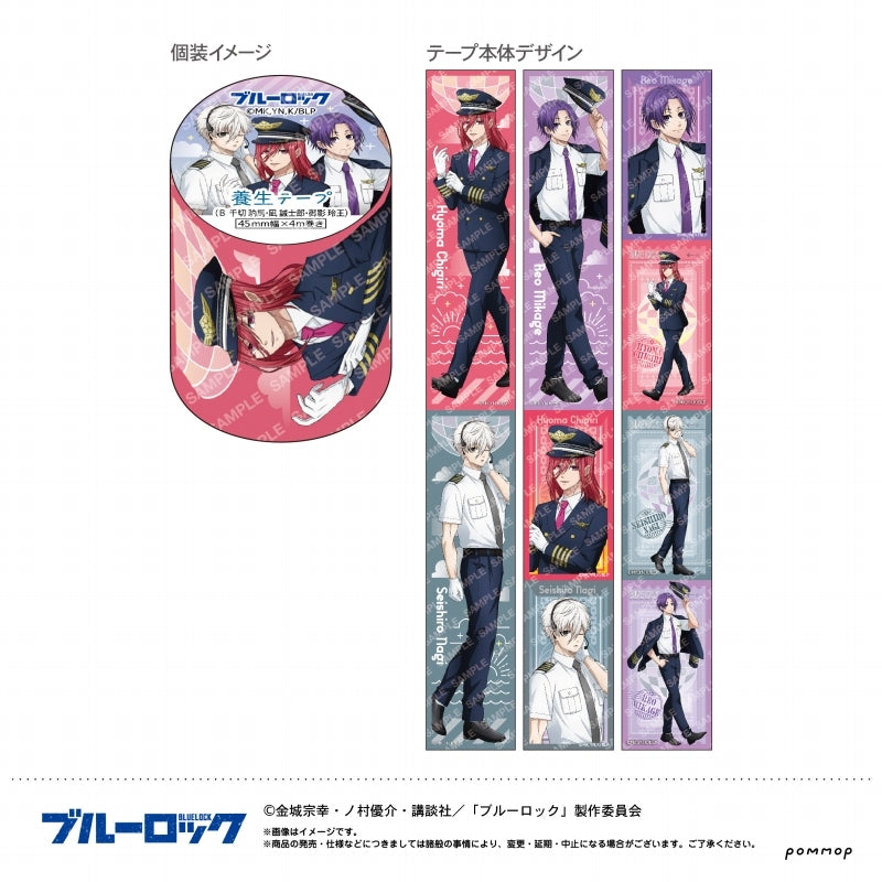 [Blue Lock] Masking Tape (B Hyoma Chigiri & Seishiro Nagi & Reo Mikage)